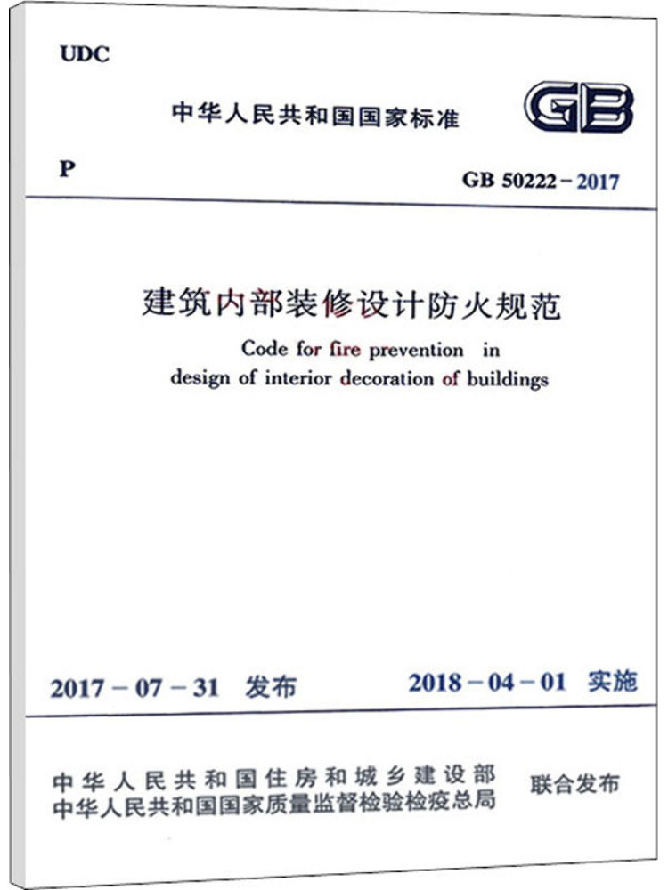 Interior Design Build - Livre - Code de protection incendie